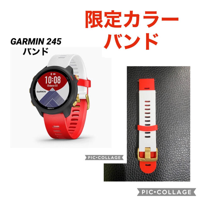 GARMIN(ガーミン)のGARMIN ガーミン 245 限定カラーバンド メンズの時計(腕時計(デジタル))の商品写真