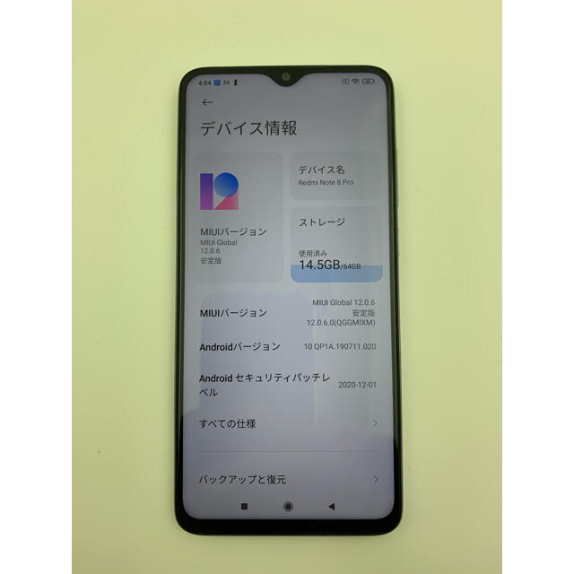 ANDROID(アンドロイド)の【非root】位置偽装 Xiaomi Redmi Note 【広告無】 スマホ/家電/カメラのスマートフォン/携帯電話(スマートフォン本体)の商品写真