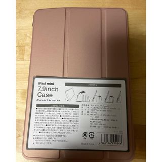 アイパッド(iPad)のmococoさん専用　iPad mini4 iPad mini5 ケース(iPadケース)