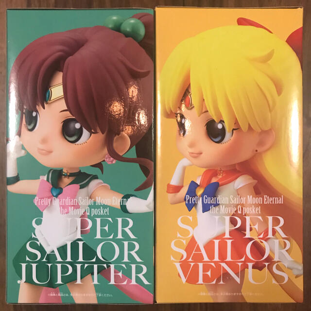 セーラームーン - 新品未開封　セーラームーン ジュピター、ヴィーナス　２体セット