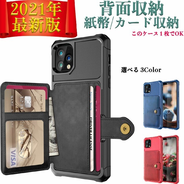 3色から選べる 新品未使用 Iphoneケース カード収納 背面収納の通販 By ちょこ S Shop ラクマ 3色から選べる 新品未使用 Iphoneケース カード収納 背面収納の通販 By ちょこ S Shop ラクマ