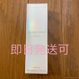 アルビオン(ALBION)のアルビオン フローラドリップ 80ml 新品・未開封(化粧水/ローション)