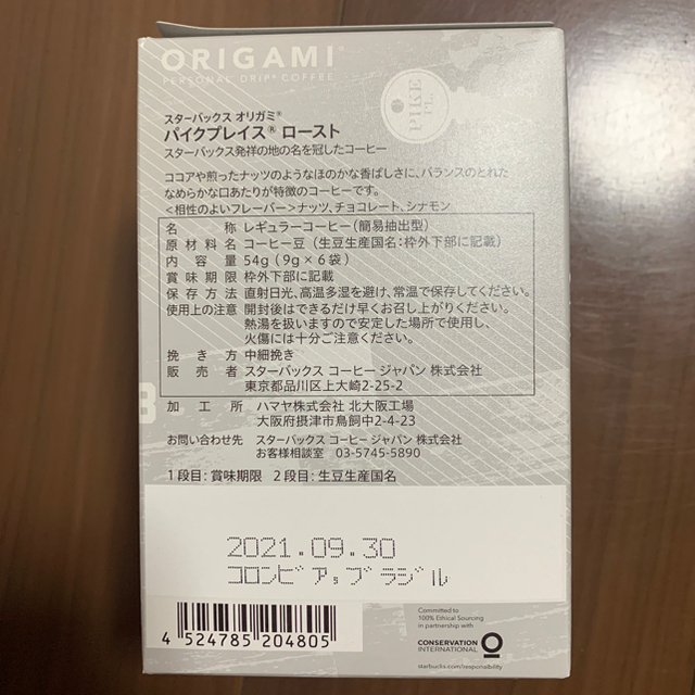 Starbucks Coffee(スターバックスコーヒー)の [やっちゃん様　専用]TOKYOロースト　＋PIKE PLACE  食品/飲料/酒の飲料(コーヒー)の商品写真