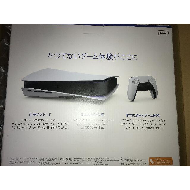 PlayStation5 本体 通常版 PS5