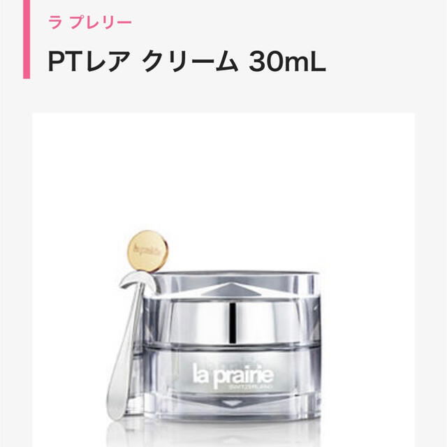 ラプレリーPTレアクリーム30ml 2022特集 51.0%OFF aleksandra-urman.ch