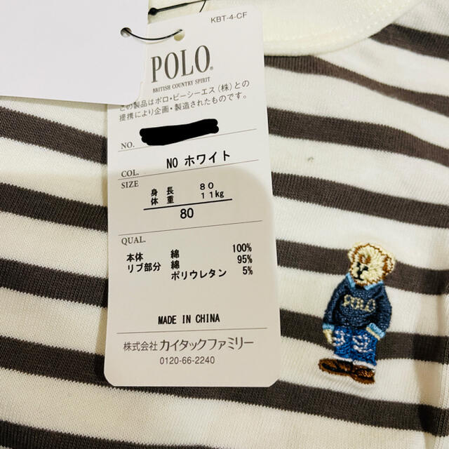 トイザらス(トイザラス)のポロベア POLO オーバーオール サロペット 80 キッズ/ベビー/マタニティのベビー服(~85cm)(カバーオール)の商品写真