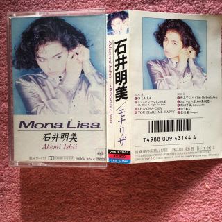 ソニー(SONY)の石井明美「Mona Lisa」カセットテープ(ポップス/ロック(邦楽))