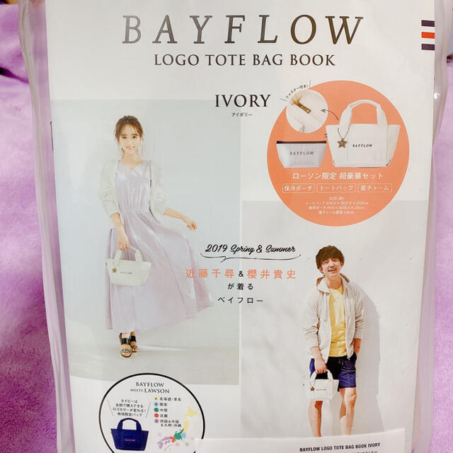 BAYFLOW(ベイフロー)のBAYFLOW ロゴトートバッグ レディースのバッグ(ハンドバッグ)の商品写真