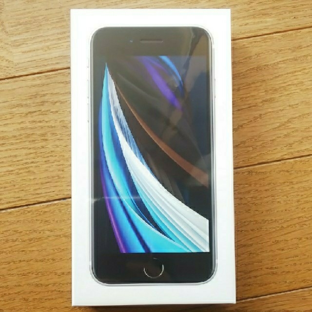 新品 iPhone SE 128GB 第二世代 ホワイト SIMフリー