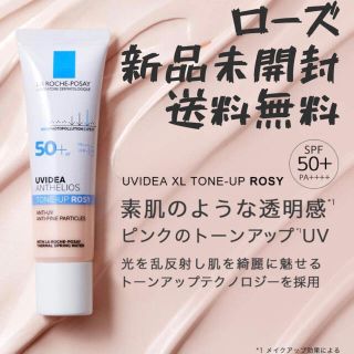 ラロッシュポゼ(LA ROCHE-POSAY)のラロッシュポゼ　UVイデア XL プロテクショントーンアップローズ (日焼け止め/サンオイル)