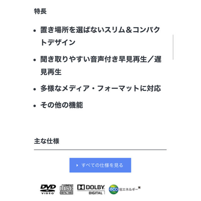 SONY(ソニー)のDVDプレーヤー SONY DVP-SR20 スマホ/家電/カメラのテレビ/映像機器(DVDプレーヤー)の商品写真