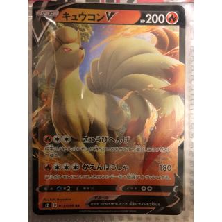 ポケモン(ポケモン)のキュウコンV RR(シングルカード)