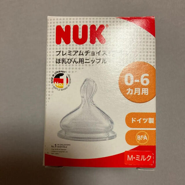 NUK 哺乳瓶　乳首　セット キッズ/ベビー/マタニティの授乳/お食事用品(哺乳ビン)の商品写真