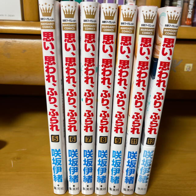 思い 思われ ふり ふられ5巻 12巻の通販 By なつ S Shop ラクマ 思い 思われ ふり ふられ5巻 12巻の通販 By なつ S Shop ラクマ