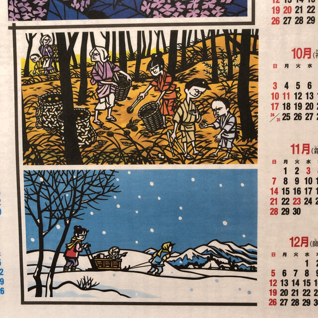 朝日新聞出版 21年 滝平二郎 切り絵ポスターカレンダー 朝日新聞 の通販 By れいちゃん S Shop アサヒシンブンシュッパンならラクマ 朝日新聞出版 21年 滝平二郎 切り絵ポスターカレンダー 朝日新聞 の通販 By れいちゃん S Shop アサヒシンブンシュッパンならラクマ