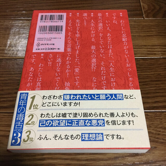 幸せになる勇気 自己啓発の源流「アドラ－」の教え２ エンタメ/ホビーの本(人文/社会)の商品写真