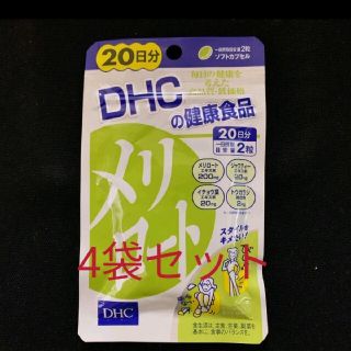 ディーエイチシー(DHC)のDHC メリロート20日分×4袋(その他)