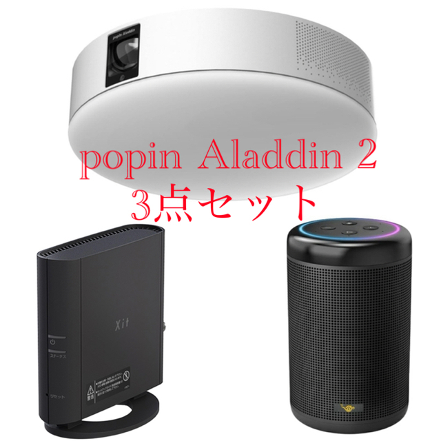 【新品未開封品】ポップインアラジン2 + ワイヤレスTVチューナー + リモレス