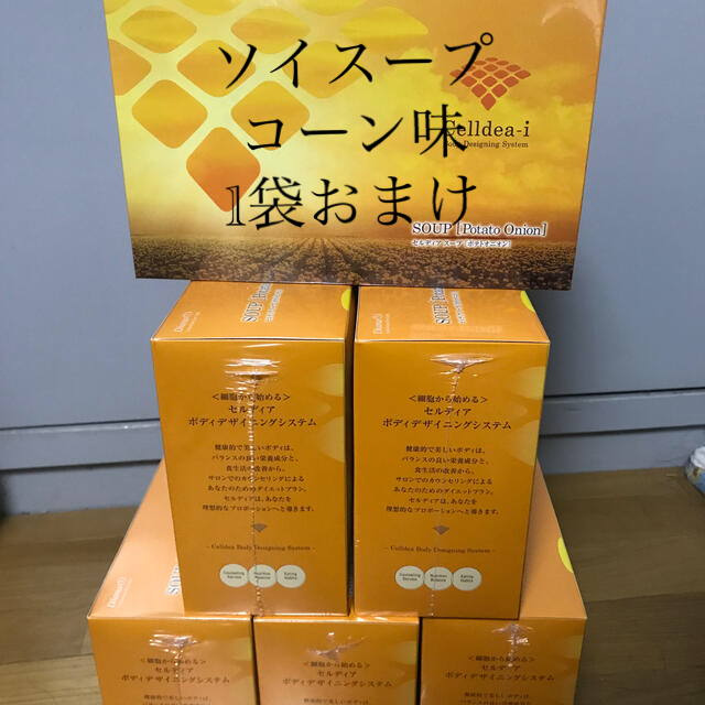 【新品】セルディア スープ ポテトオニオン 6箱 120袋
