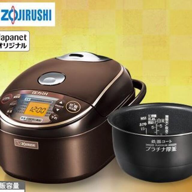 かわいい～！」 象印 ZOJIRUSHI 極め炊き 炊飯器 IH炊飯ジャー 5.5合炊き ブラウン NW-VC10 