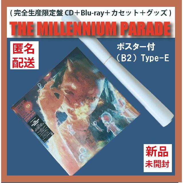 完全生産限定盤】THE MILLENNIUM PARADE