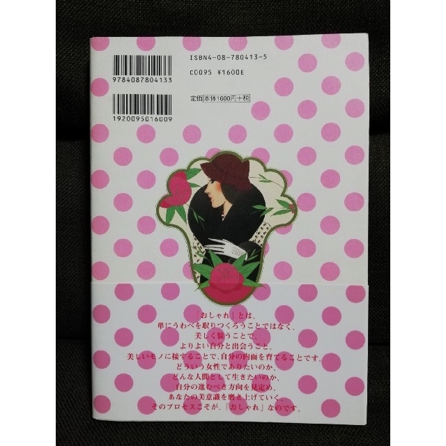 美輪明宏のおしゃれ大図鑑の通販 By Mint Lemoncandy S Shop ラクマ 美輪明宏のおしゃれ大図鑑の通販 By Mint Lemoncandy S Shop ラクマ