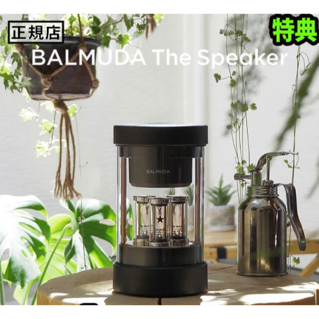 バルミューダ スピーカー BALMUDA The Speaker M01A-BK