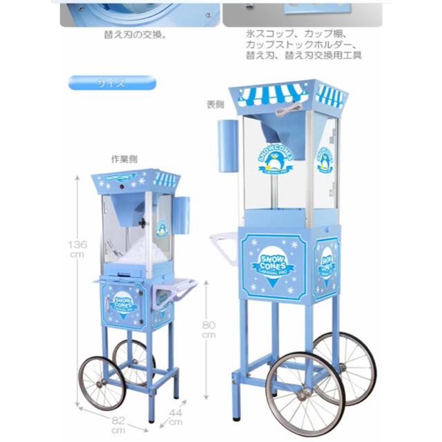 稀少 スノーコーンカーニバルplo イベント業務用かき氷機の通販 By みさき ラクマ 稀少 スノーコーンカーニバルplo イベント業務用かき氷機の通販 By みさき ラクマ