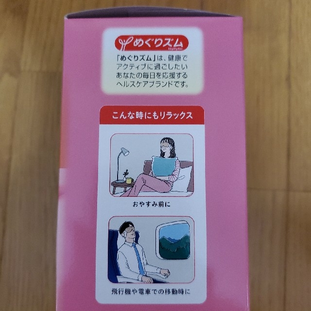 花王(カオウ)のめぐりズム 蒸気でホットアイマスク 無香料&完熟ゆずの香り 12枚入り コスメ/美容のリラクゼーション(その他)の商品写真