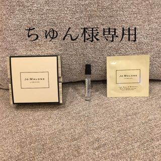 ジョーマローン(Jo Malone)のJo MALONE LONDON コロン&ミルキーローションサンプル(サンプル/トライアルキット)