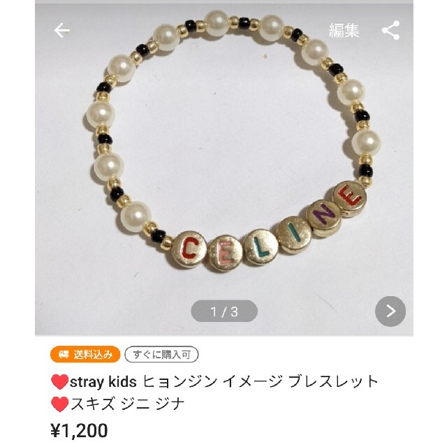 🌼PEACEMINUSONE マスクストラップ/カラフル🌼マスクチェーン エンタメ/ホビーのタレントグッズ(アイドルグッズ)の商品写真