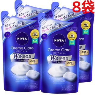 ニベア(ニベア)の新品♡NIVEA ボディウォッシュ 8袋セット(ボディソープ/石鹸)