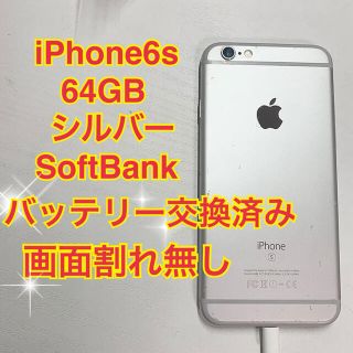 アップル(Apple)のシュバルツ様専用(スマートフォン本体)