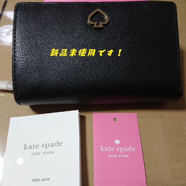 kate spade 財布 新品・未使用