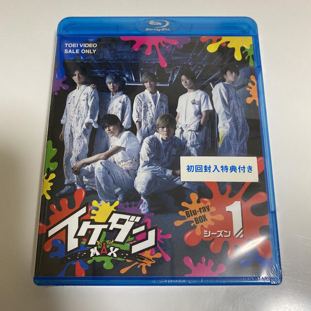 イケダンMAX BluRay BOX シーズン1 【3枚組】 エンタメ/ホビーのDVD/ブルーレイ(お笑い/バラエティ)の商品写真