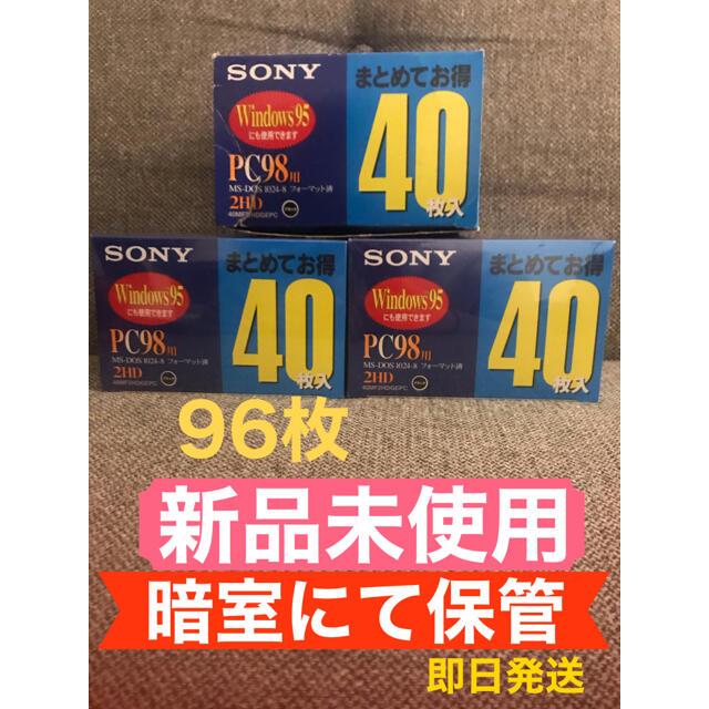 SONY(ソニー)の【新品未使用】3.5インチ 2HD SONY フロッピーディスク96枚 スマホ/家電/カメラのPC/タブレット(PC周辺機器)の商品写真