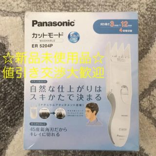 パナソニック(Panasonic)のPanasonic カットモード ナチュラルアタッチメント付 水洗い 白 ER…(メンズシェーバー)