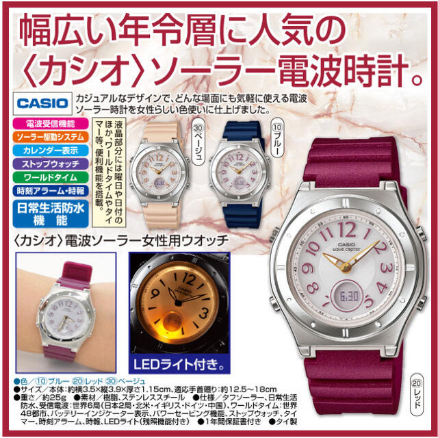 カシオ Casio 電波 ソーラー 女性用 ウォッチ 腕時計 の通販 By そらいろ ラクマ カシオ Casio 電波 ソーラー 女性用 ウォッチ 腕時計 の通販 By そらいろ ラクマ