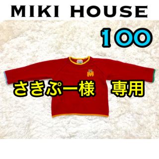 ミキハウス(mikihouse)のおまとめ売り　　さきぷー様　専用(ニット)