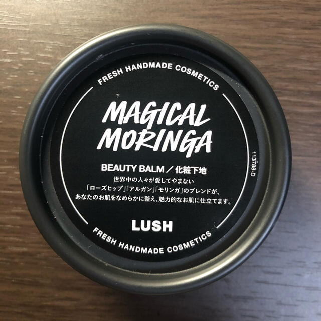 LUSH(ラッシュ)のひぃ様専用　LUSH マジカルモリンガ　化粧下地　保湿クリーム コスメ/美容のベースメイク/化粧品(化粧下地)の商品写真