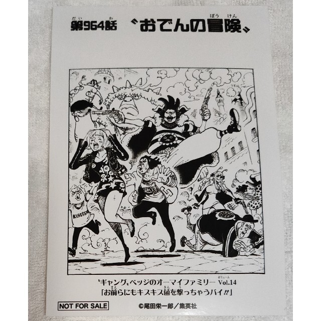 返品送料無料 ワンピース Onepiece 扉絵ブロマイド 874話 Www Dzzavidovici Ba