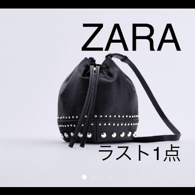 スタッズ付きミニバケットバック ZARA スタッズ ショルダーバック