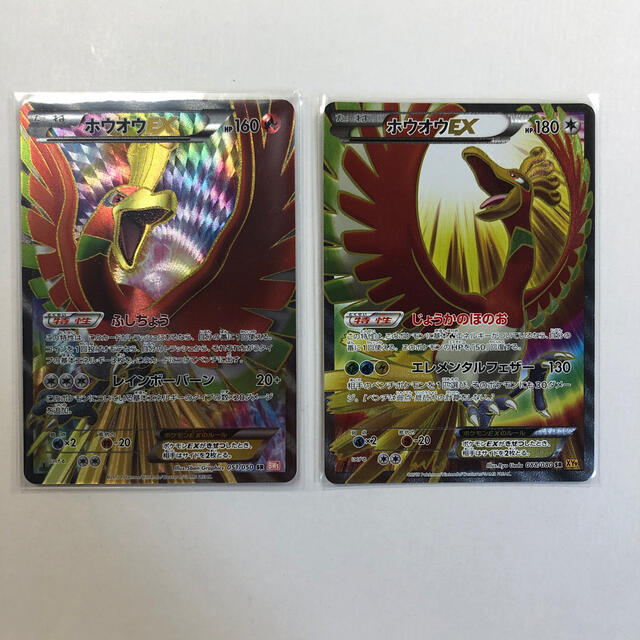 ホウオウEX SR ホウオウEX SR