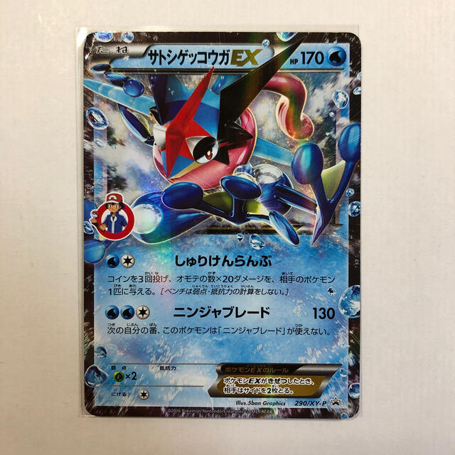 ポケモン - サトシゲッコウガEXの通販 by ポケモンカードショップ