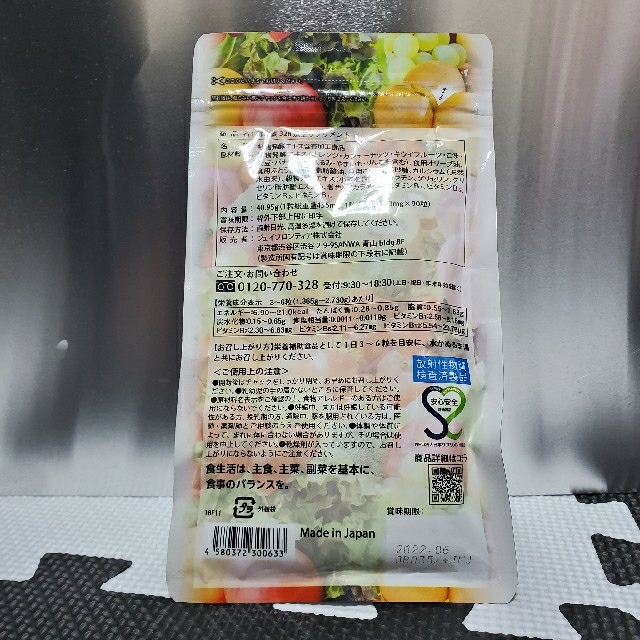 酵水素328選生サプリメント  90粒 コスメ/美容のダイエット(ダイエット食品)の商品写真