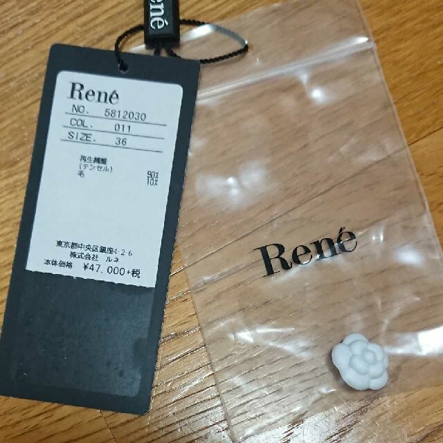 René(ルネ)の【新品未使用】ルネ Rene ロングカーディガン レディースのトップス(カーディガン)の商品写真