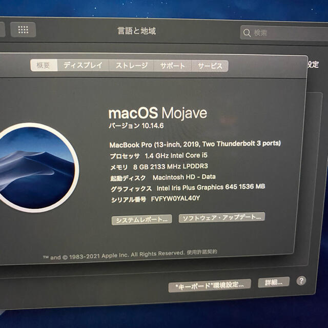 Macbook Pro 13インチ 2019年モデル