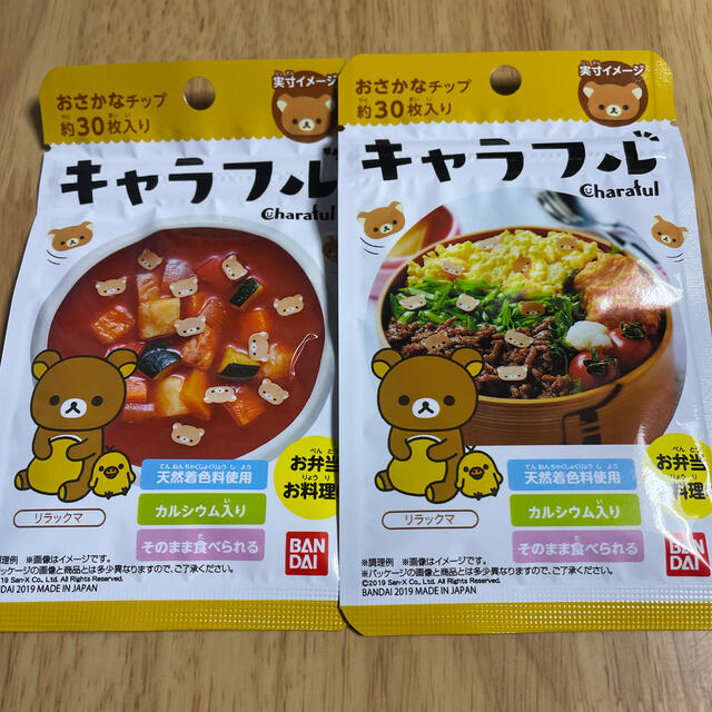 BANDAI(バンダイ)のバンダイ おさかなチップ キャラフル リラックマ 2袋 食品/飲料/酒の加工食品(その他)の商品写真