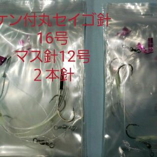 泳がせ専用仕掛け16号2本針×10本セット(その他)