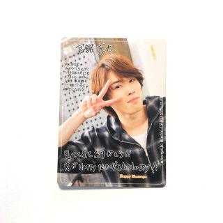 ジャニーズ(Johnny's)の宮舘涼太 大橋和也 カレカ カレンダーカード プロフィールカード(アイドルグッズ)